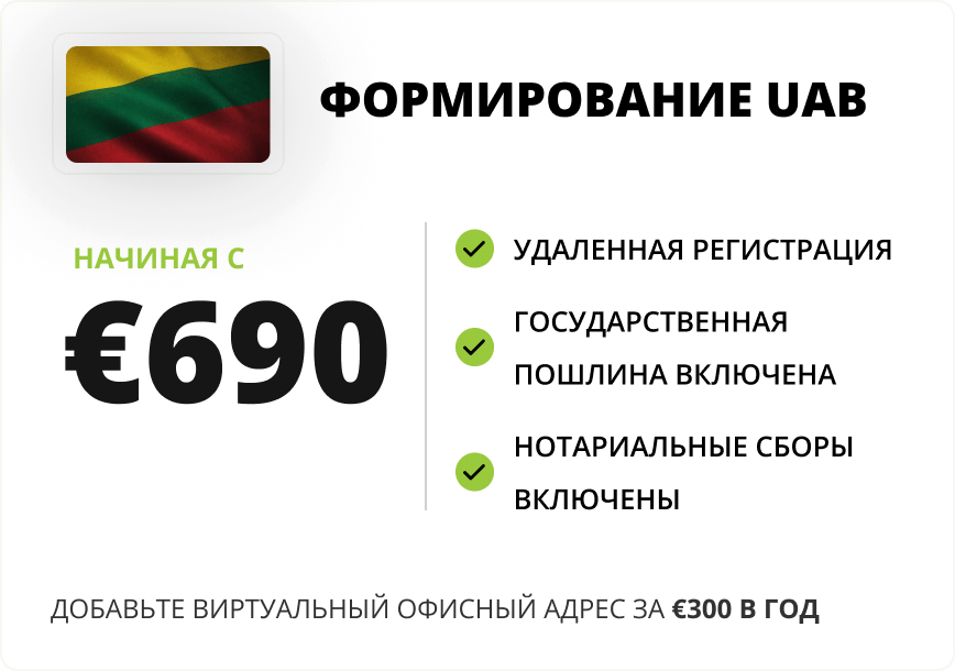 LT_UAB_RU