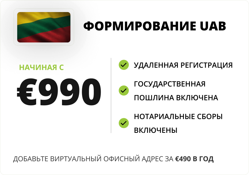 1Office Lithuania